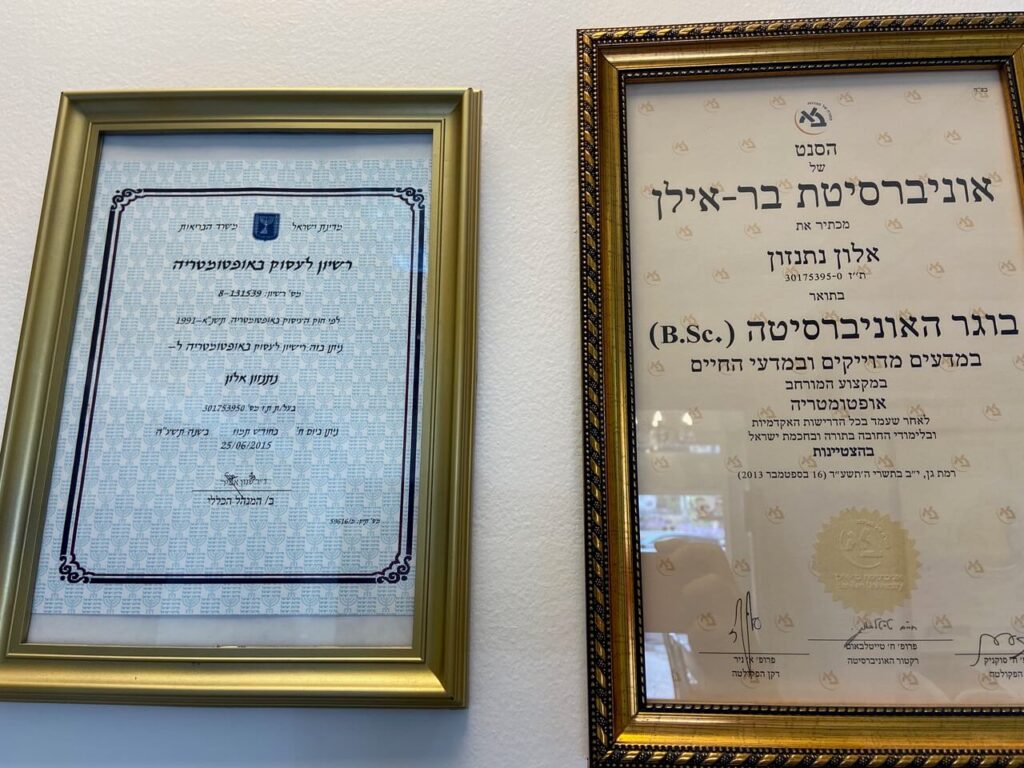 תעודת הסמכה ותואר באופטומטריה בהצטיינות לאלון נתנזון - ComSee